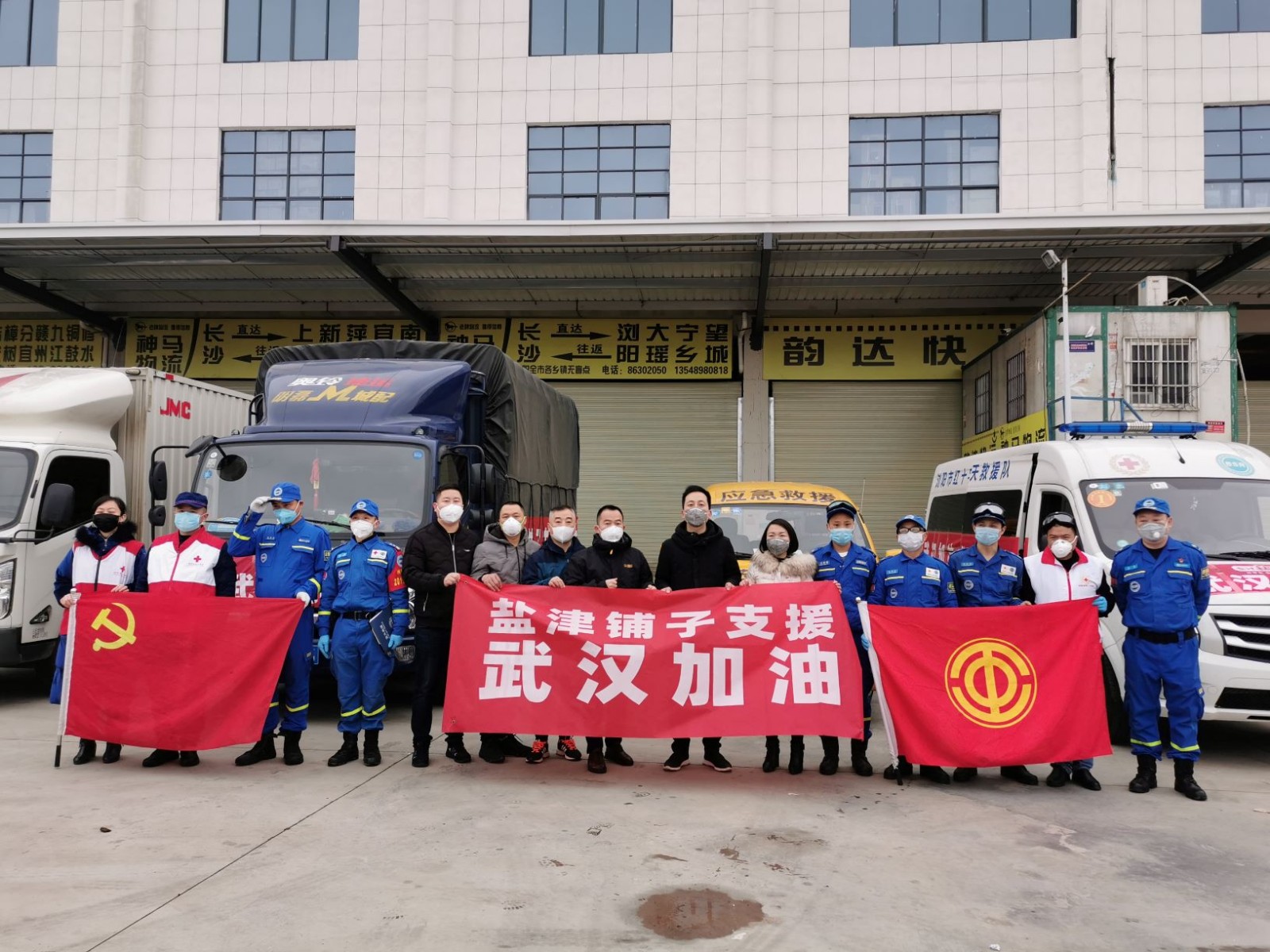 老哥俱乐部捐赠300多万元 首批医用物资驰援武汉、长沙